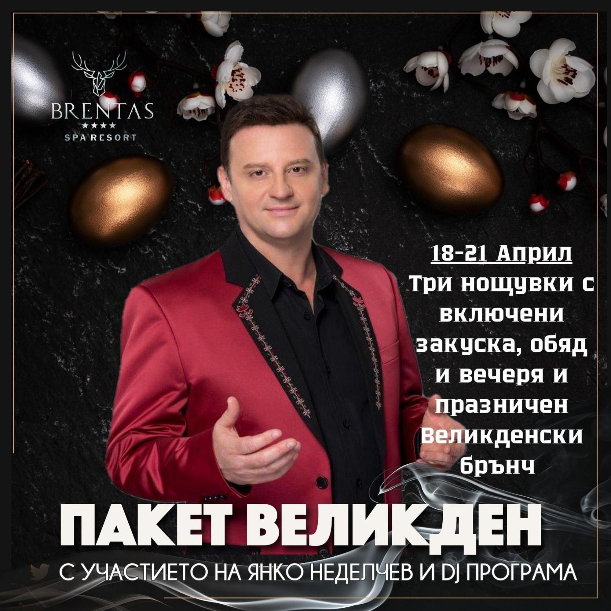 Brentas Spa Resort Цигов чарк Екстериор снимка